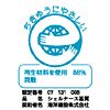 エコマーク